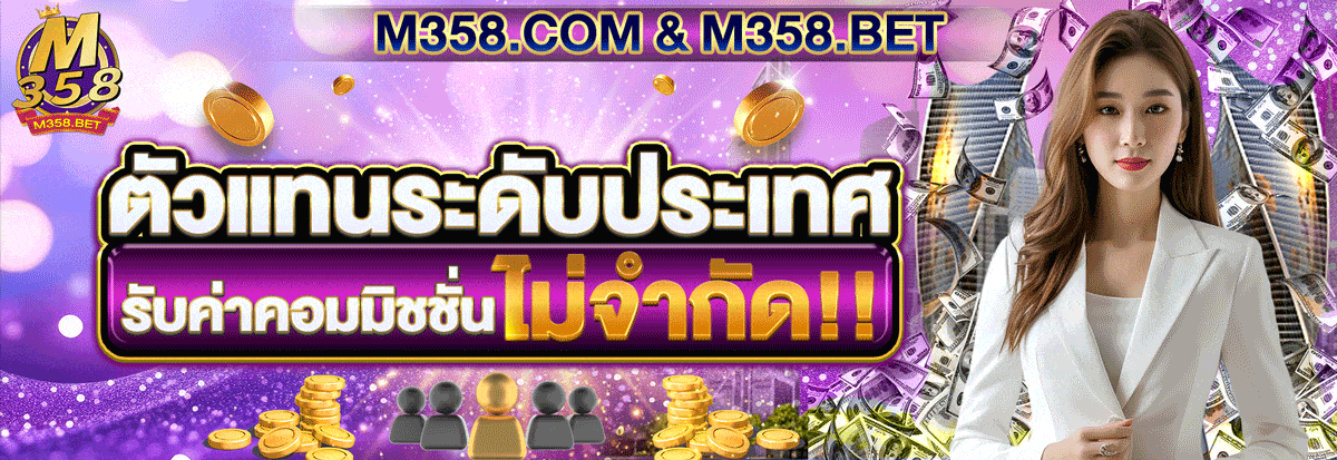 m358,m358 ทาง เข้า,m358 ทางเข้า,m358 slot,m358 เข้าสู่ระบบ,m358สล็อต,m358 สล็อต,m358 เครดิตฟรี
